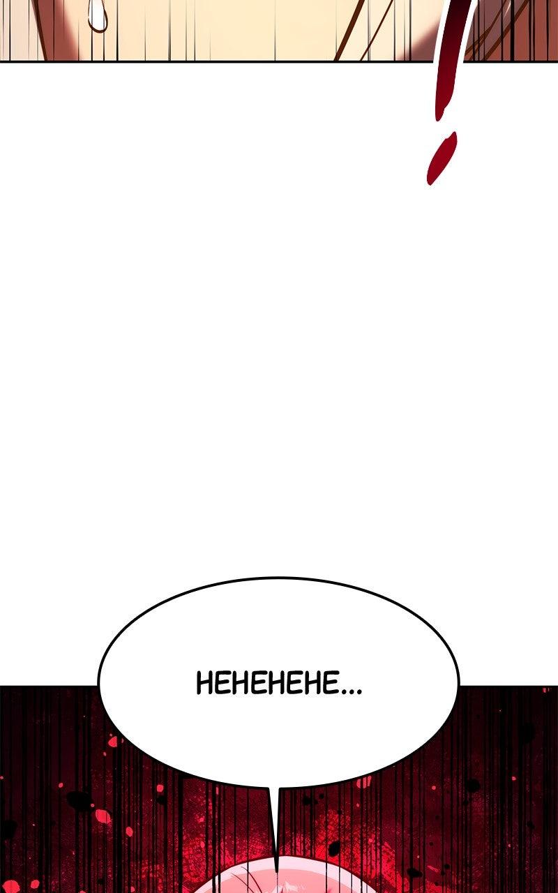 The Extra's Academy Survival Guide Chapter 79