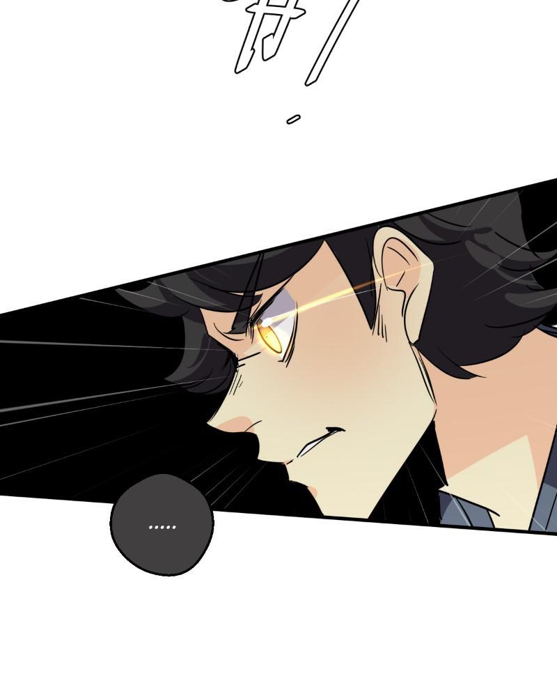 unOrdinary Chapter 262 16