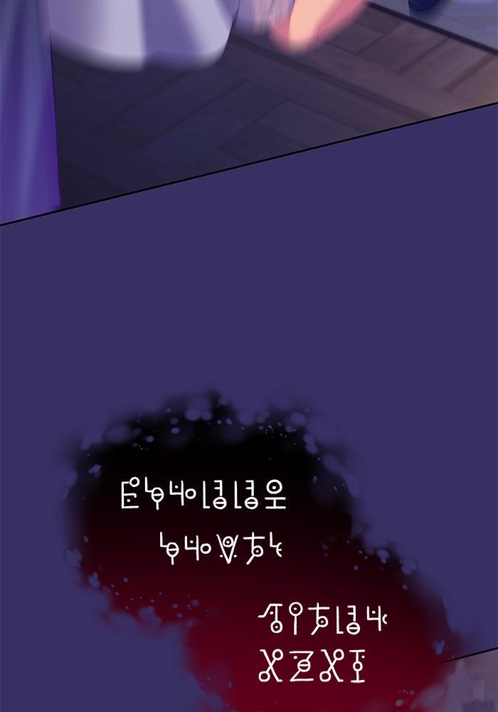 When Two Villains Meet Chapter 58 Page 70