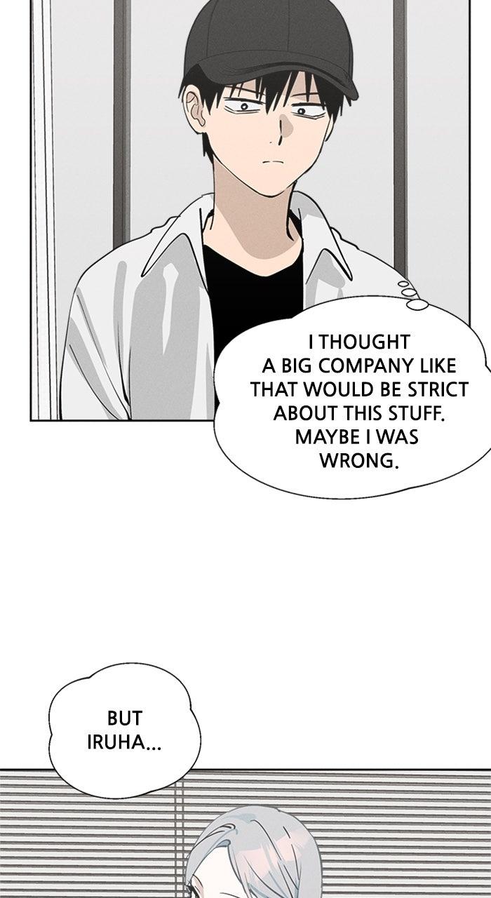 Who's That Girl? Chapter 18 Page 14